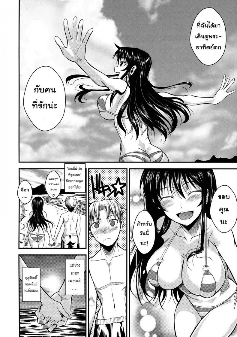 ฟุคุยาม่าซัง [Shoot The Moon (Fuetakishi)] Fukuyama-sanฟุคุยาม่าซัง 05 หน้า 27