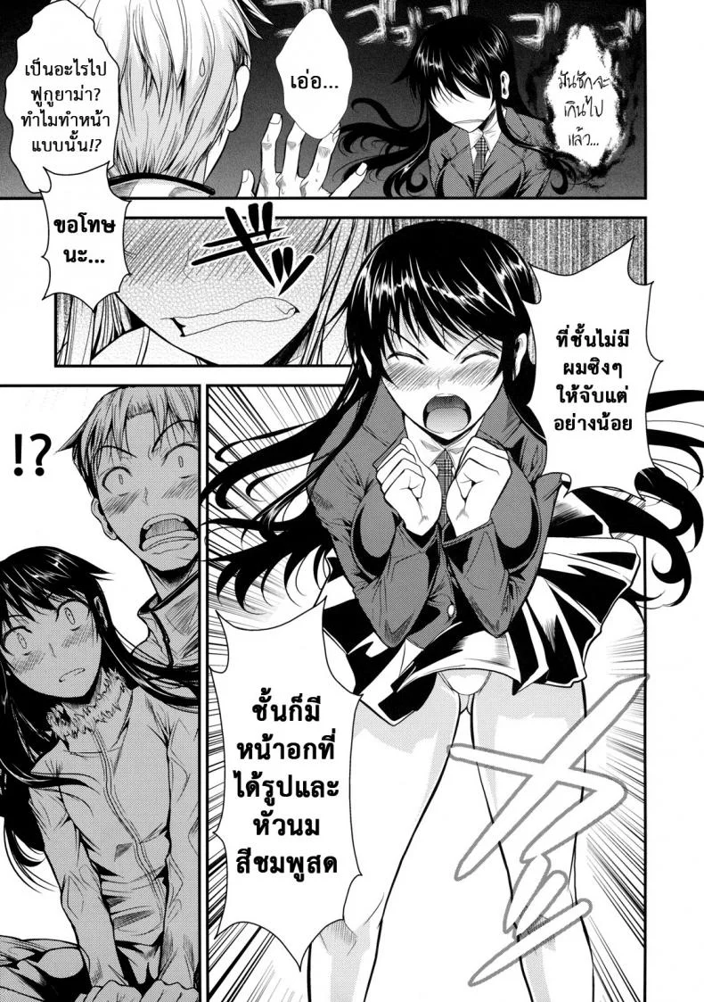 ฟุคุยาม่าซัง [Shoot The Moon (Fuetakishi)] Fukuyama-sanฟุคุยาม่าซัง 06 หน้า 7