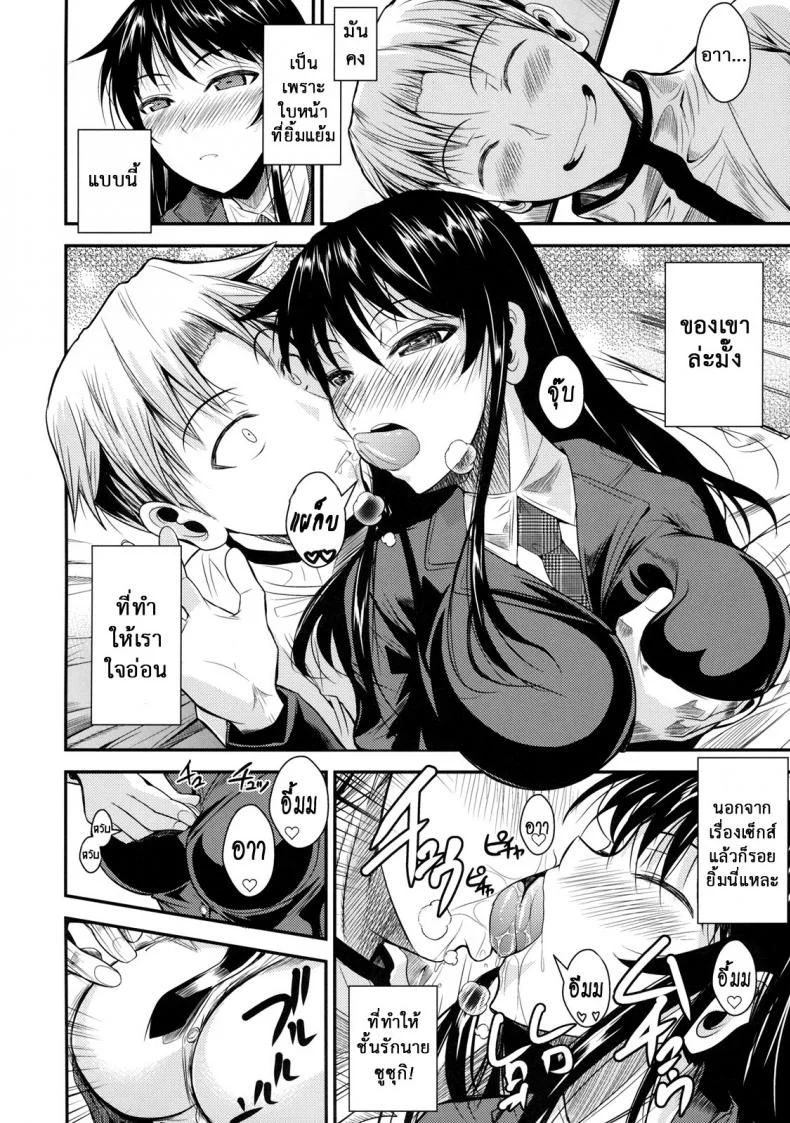 ฟุคุยาม่าซัง [Shoot The Moon (Fuetakishi)] Fukuyama-sanฟุคุยาม่าซัง 06 หน้า 14