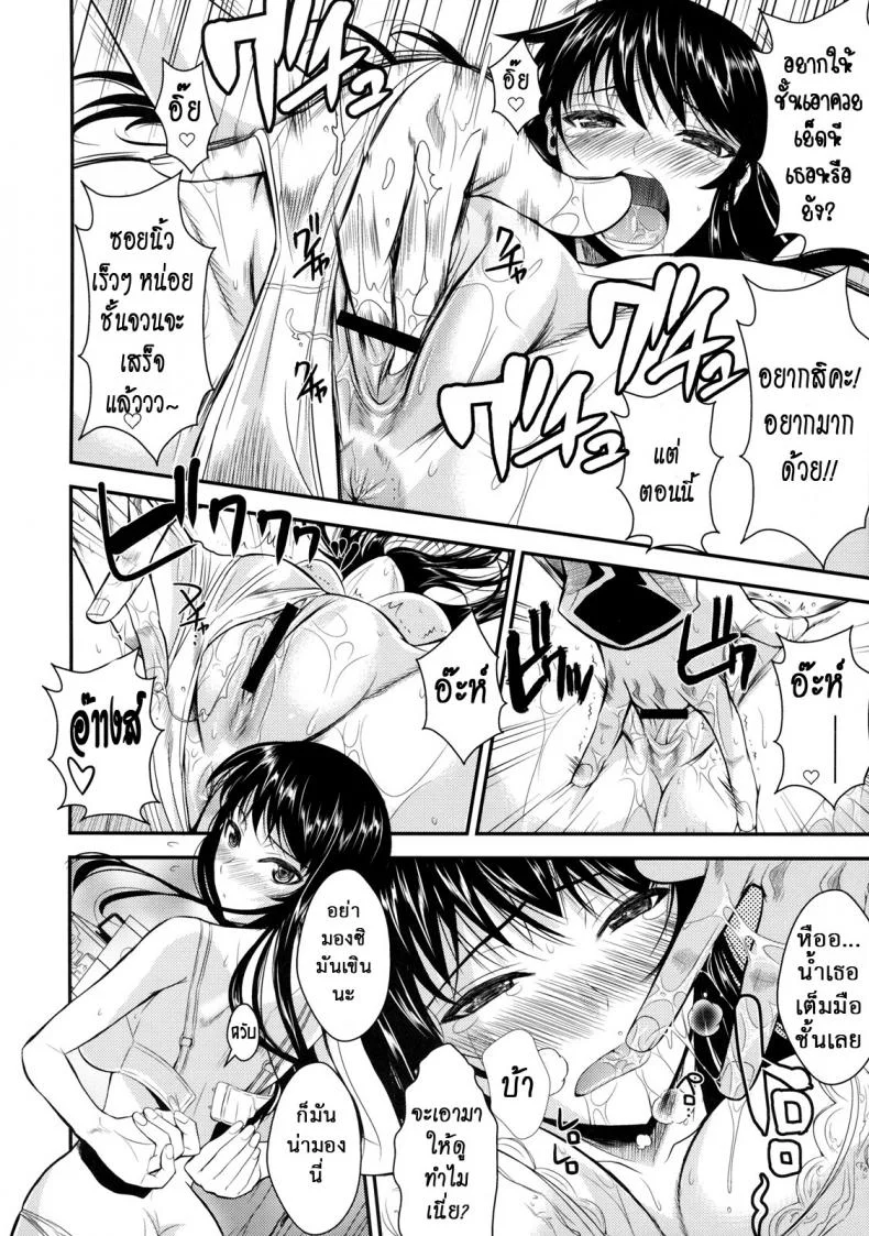 ฟุคุยาม่าซัง [Shoot The Moon (Fuetakishi)] Fukuyama-sanฟุคุยาม่าซัง 06 หน้า 16