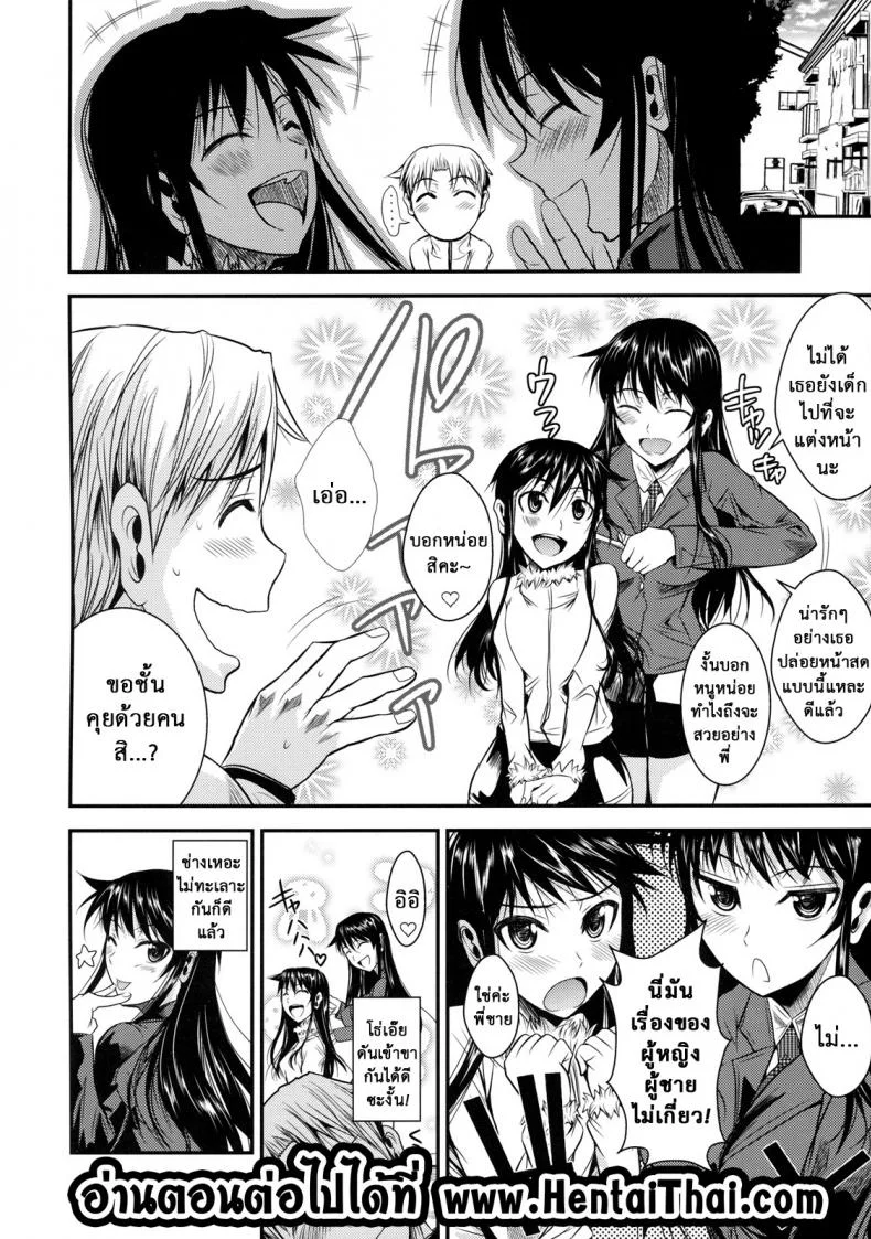 ฟุคุยาม่าซัง [Shoot The Moon (Fuetakishi)] Fukuyama-sanฟุคุยาม่าซัง 06 หน้า 34