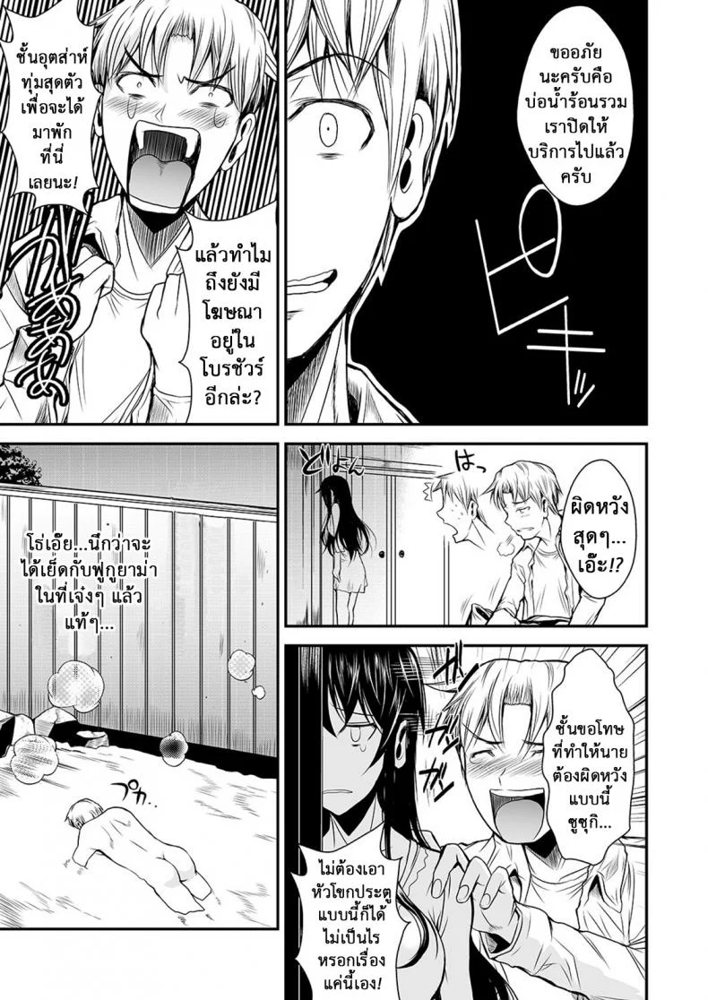 ฟุคุยาม่าซัง [Shoot The Moon (Fuetakishi)] Fukuyama-sanฟุคุยาม่าซัง 07 หน้า 4