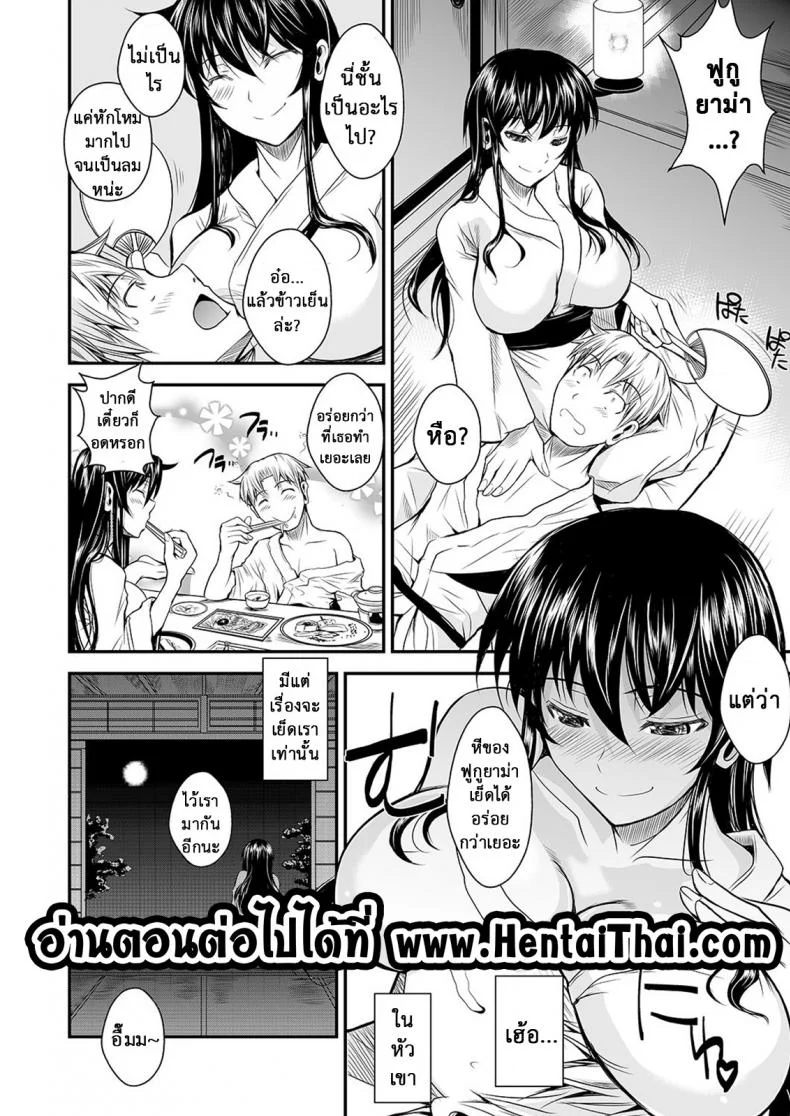 ฟุคุยาม่าซัง [Shoot The Moon (Fuetakishi)] Fukuyama-sanฟุคุยาม่าซัง 07 หน้า 25