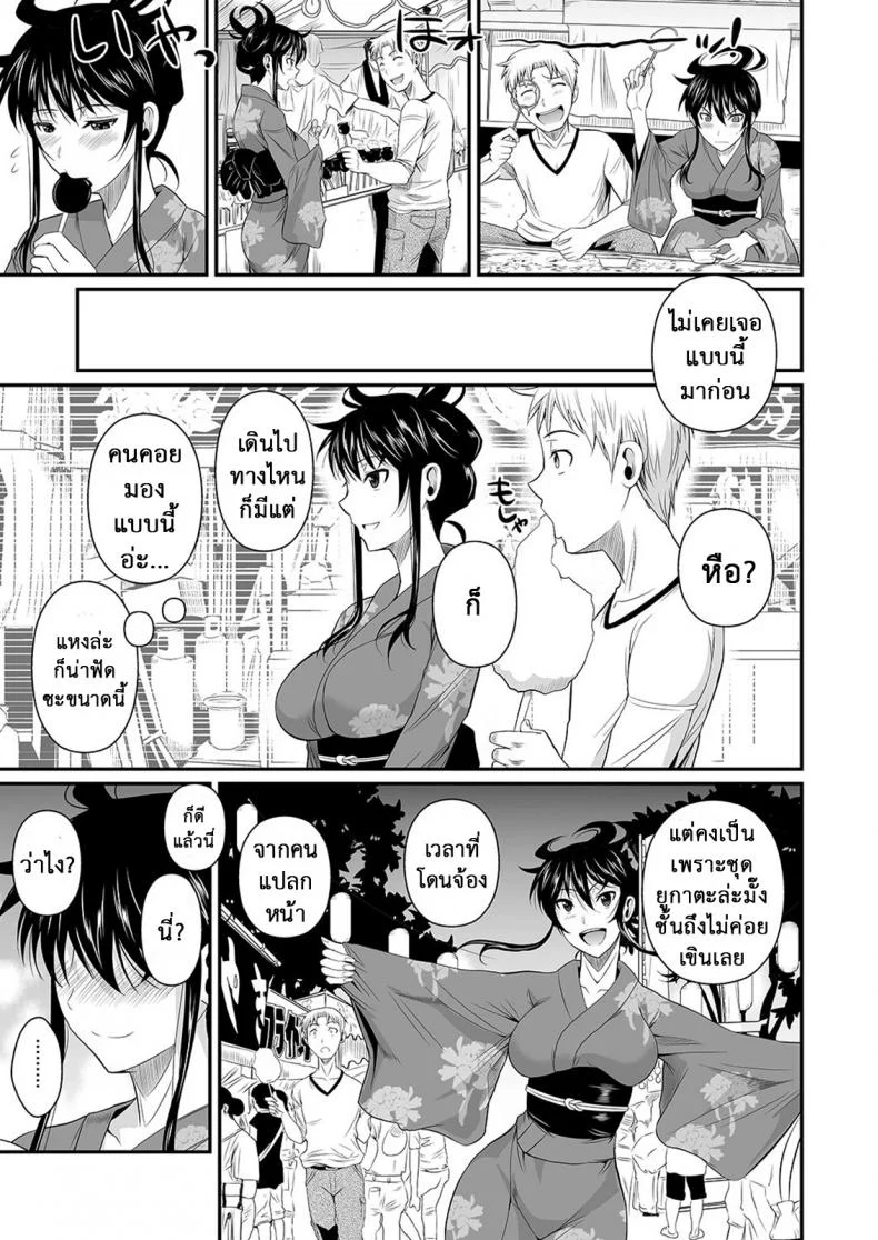 ฟุคุยาม่าซัง [Shoot The Moon (Fuetakishi)] Fukuyama-sanฟุคุยาม่าซัง 08 หน้า 6