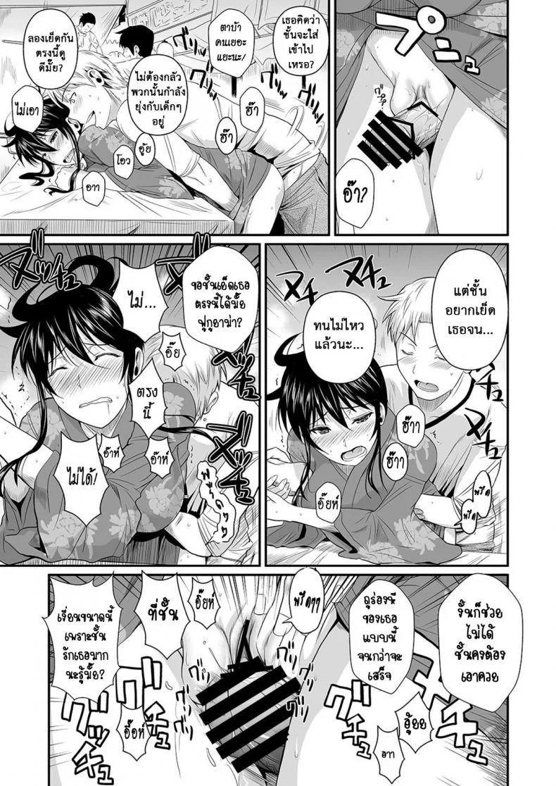 ฟุคุยาม่าซัง [Shoot The Moon (Fuetakishi)] Fukuyama-sanฟุคุยาม่าซัง 08 หน้า 12