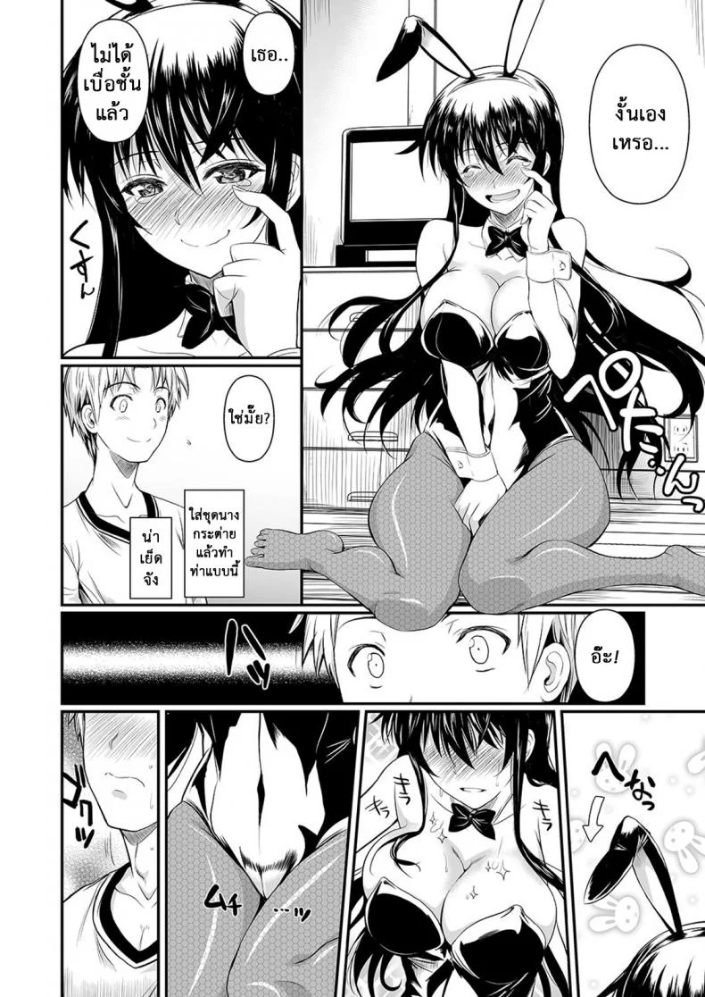 ฟุคุยาม่าซัง [Shoot The Moon (Fuetakishi)] Fukuyama-sanฟุคุยาม่าซัง 09 หน้า 7