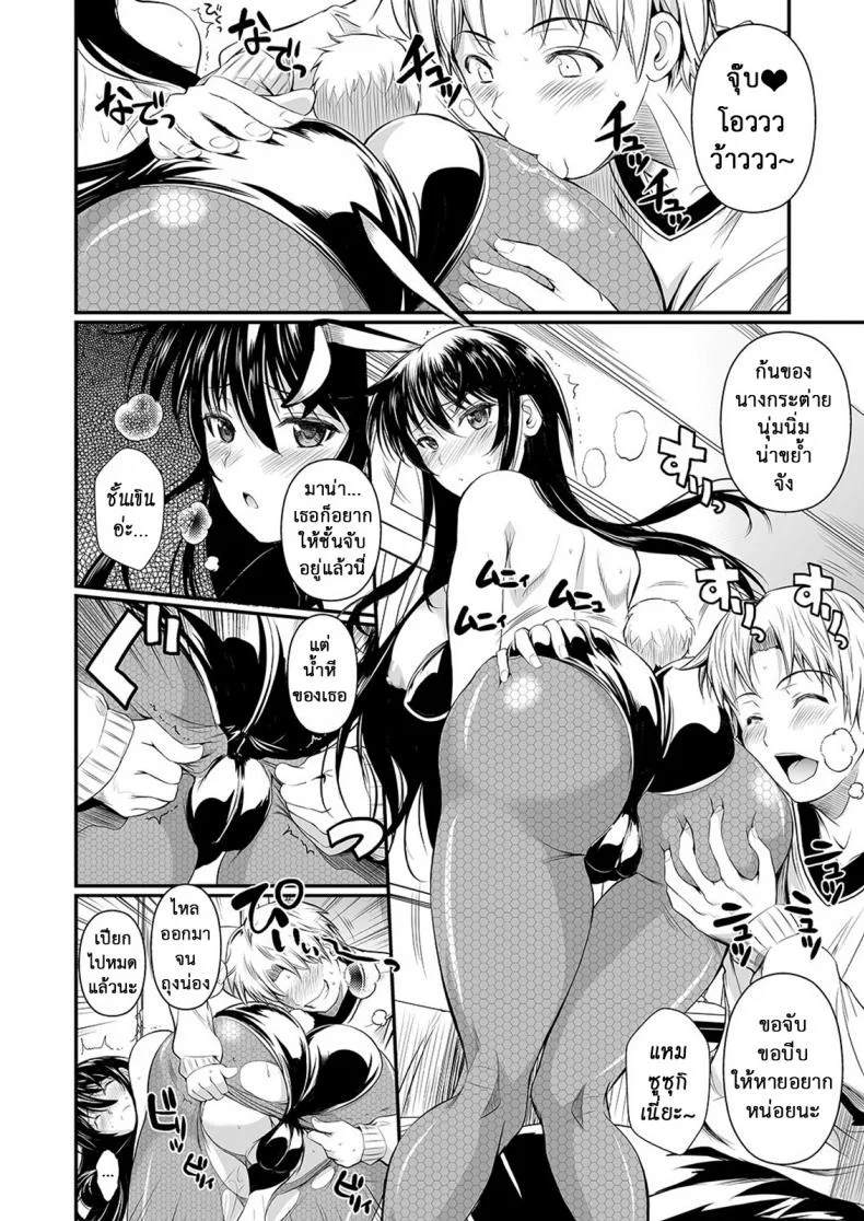 ฟุคุยาม่าซัง [Shoot The Moon (Fuetakishi)] Fukuyama-sanฟุคุยาม่าซัง 09 หน้า 9