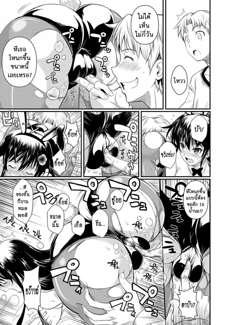 ฟุคุยาม่าซัง [Shoot The Moon (Fuetakishi)] Fukuyama-sanฟุคุยาม่าซัง 09 หน้า 10