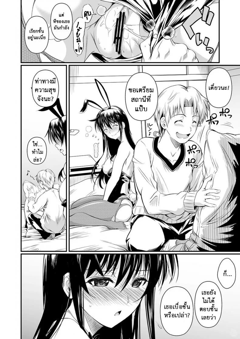 ฟุคุยาม่าซัง [Shoot The Moon (Fuetakishi)] Fukuyama-sanฟุคุยาม่าซัง 09 หน้า 11