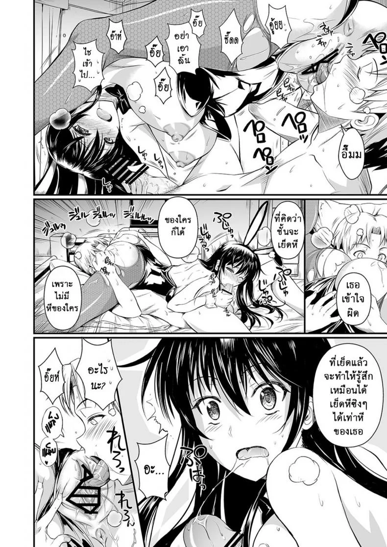 ฟุคุยาม่าซัง [Shoot The Moon (Fuetakishi)] Fukuyama-sanฟุคุยาม่าซัง 09 หน้า 15