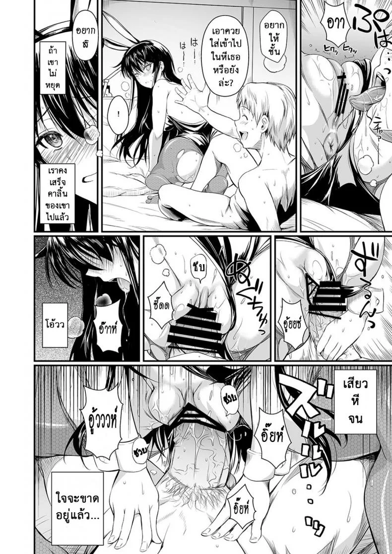 ฟุคุยาม่าซัง [Shoot The Moon (Fuetakishi)] Fukuyama-sanฟุคุยาม่าซัง 09 หน้า 17