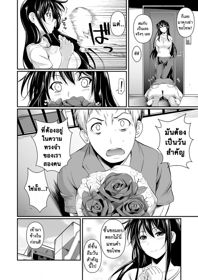 ฟุคุยาม่าซัง [Shoot The Moon (Fuetakishi)] Fukuyama-sanฟุคุยาม่าซัง 10 หน้า 5