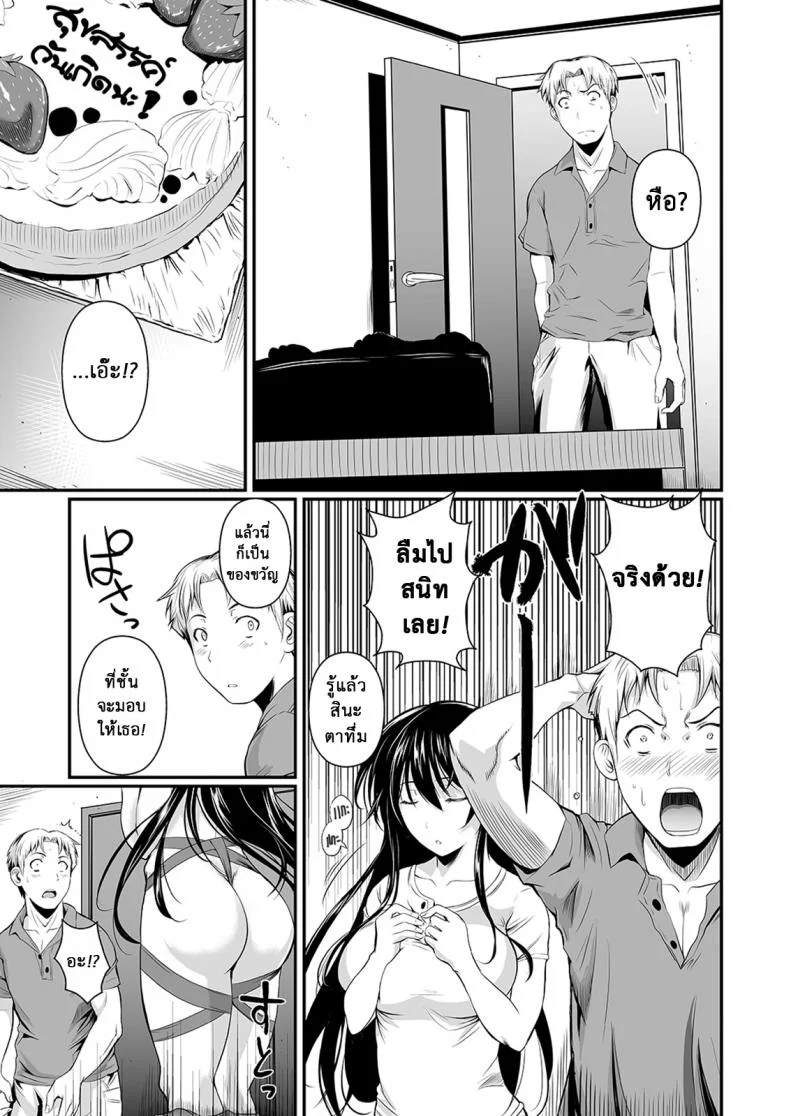 ฟุคุยาม่าซัง [Shoot The Moon (Fuetakishi)] Fukuyama-sanฟุคุยาม่าซัง 10 หน้า 6