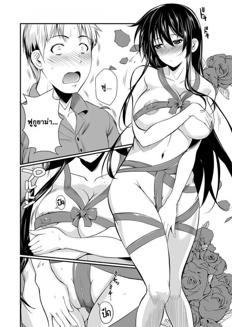 ฟุคุยาม่าซัง [Shoot The Moon (Fuetakishi)] Fukuyama-sanฟุคุยาม่าซัง 10 หน้า 7