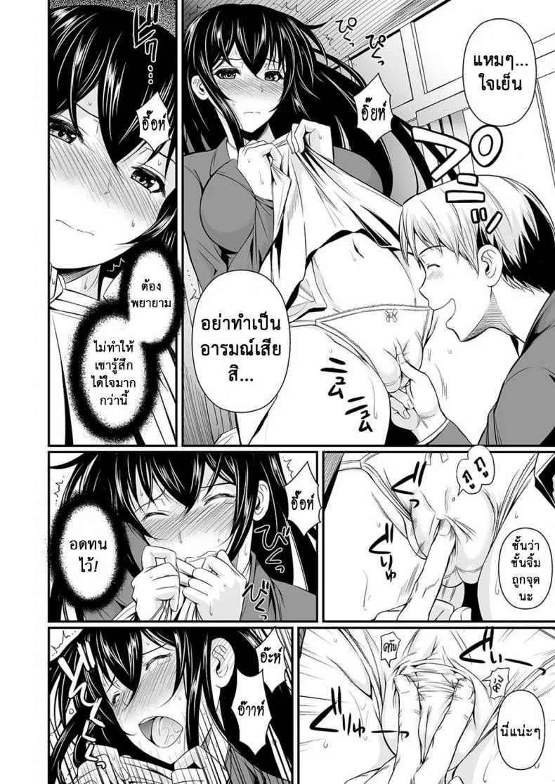 ฟุคุยาม่าซัง [Shoot The Moon (Fuetakishi)] Fukuyama-sanฟุคุยาม่าซัง 11 หน้า 5