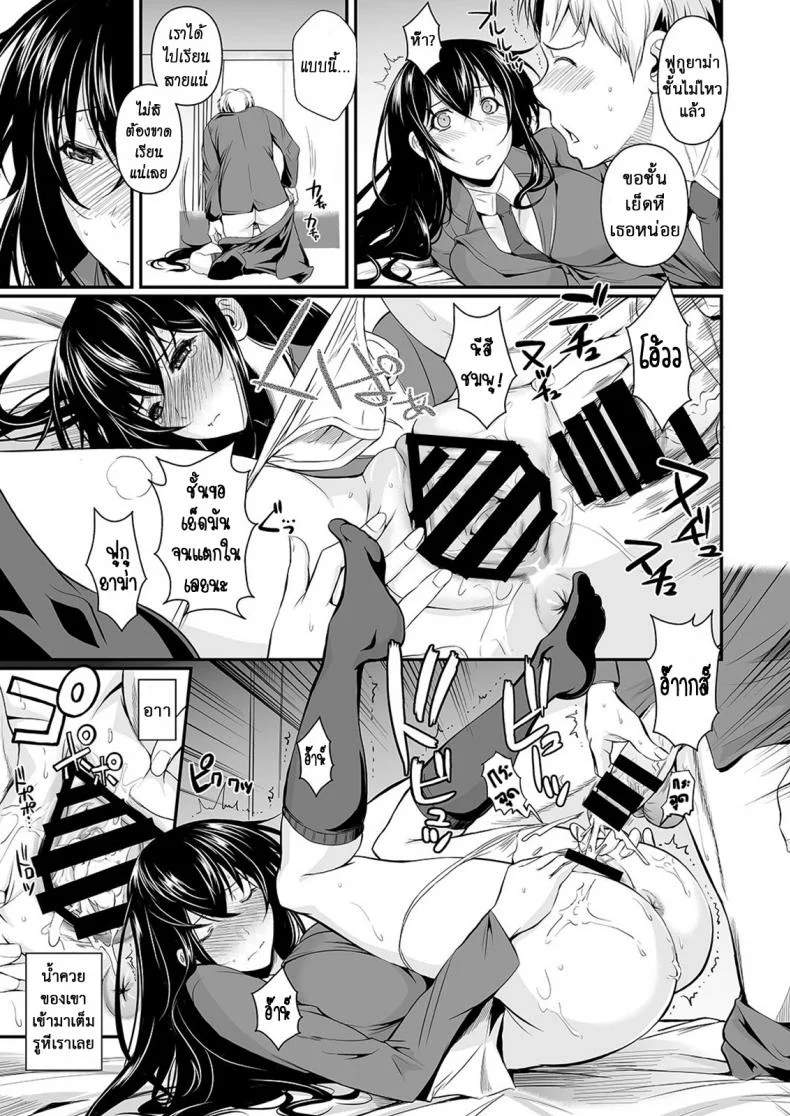 ฟุคุยาม่าซัง [Shoot The Moon (Fuetakishi)] Fukuyama-sanฟุคุยาม่าซัง 11 หน้า 10