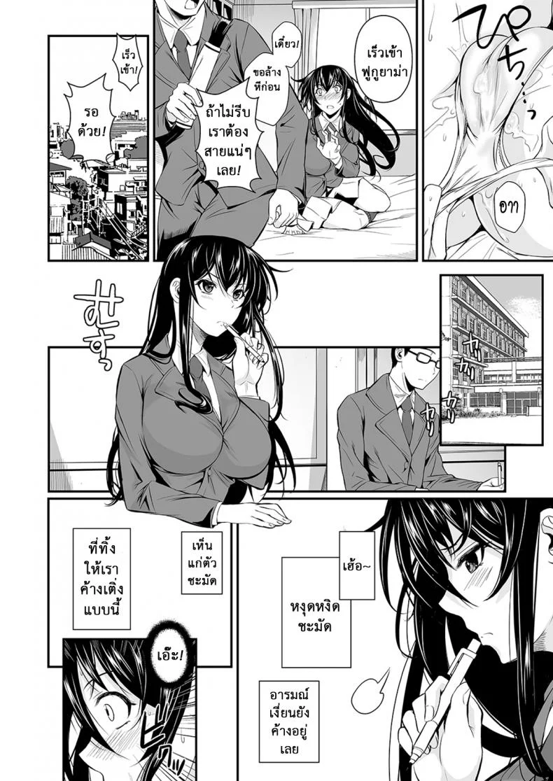 ฟุคุยาม่าซัง [Shoot The Moon (Fuetakishi)] Fukuyama-sanฟุคุยาม่าซัง 11 หน้า 11