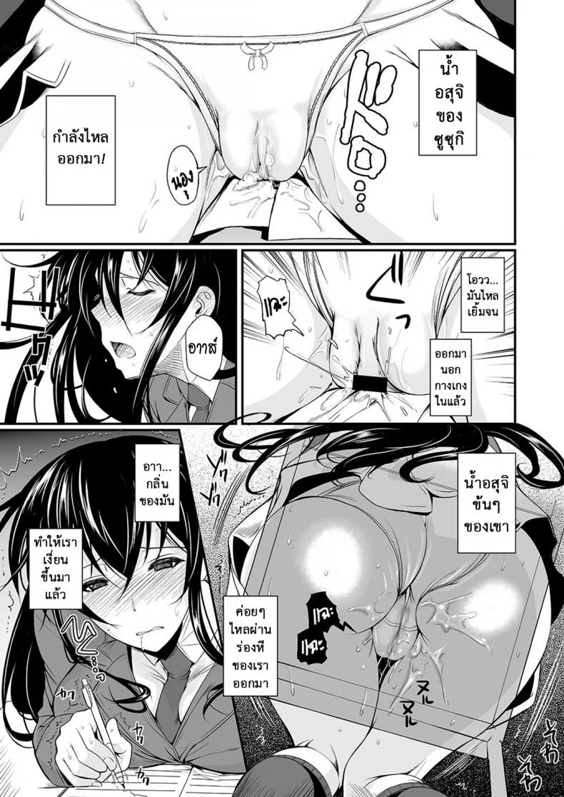 ฟุคุยาม่าซัง [Shoot The Moon (Fuetakishi)] Fukuyama-sanฟุคุยาม่าซัง 11 หน้า 12