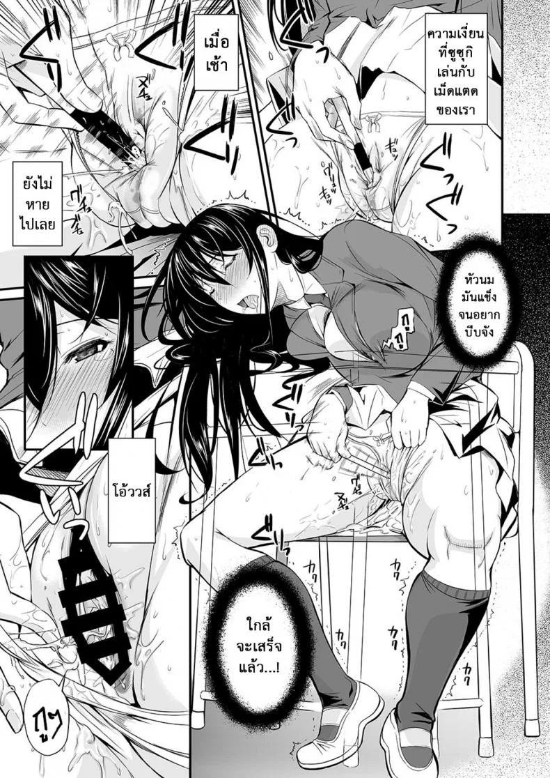 ฟุคุยาม่าซัง [Shoot The Moon (Fuetakishi)] Fukuyama-sanฟุคุยาม่าซัง 11 หน้า 14