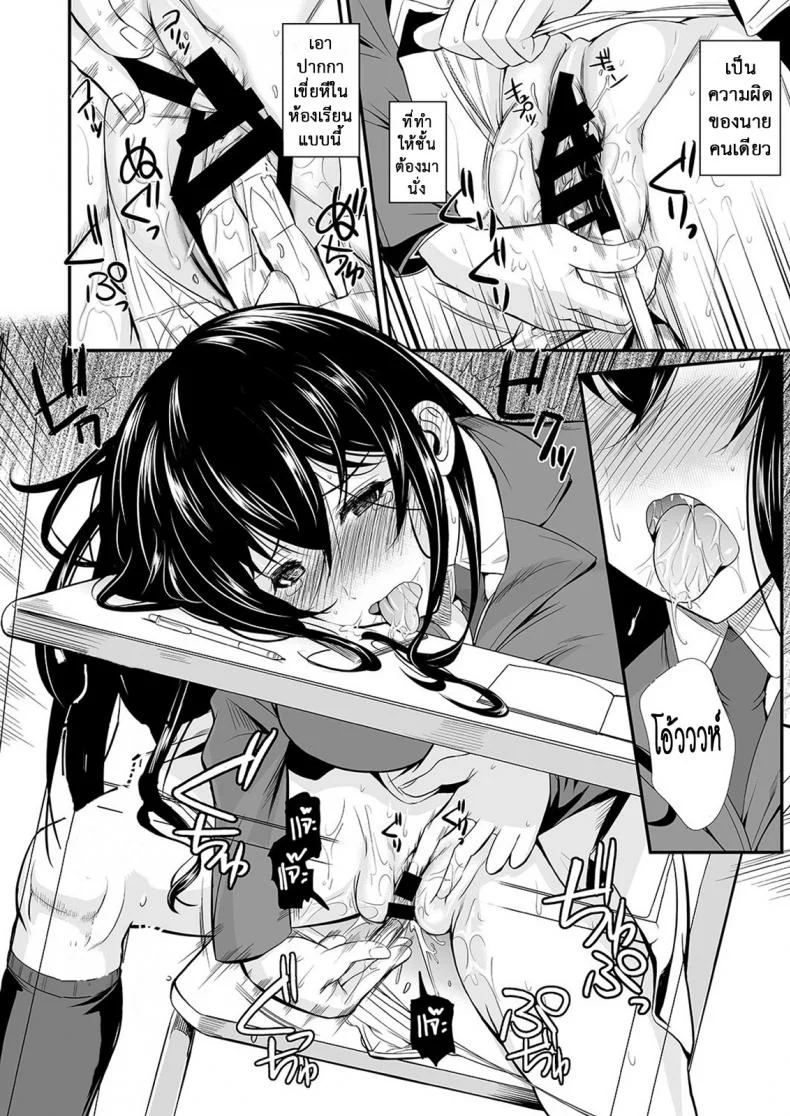 ฟุคุยาม่าซัง [Shoot The Moon (Fuetakishi)] Fukuyama-sanฟุคุยาม่าซัง 11 หน้า 15