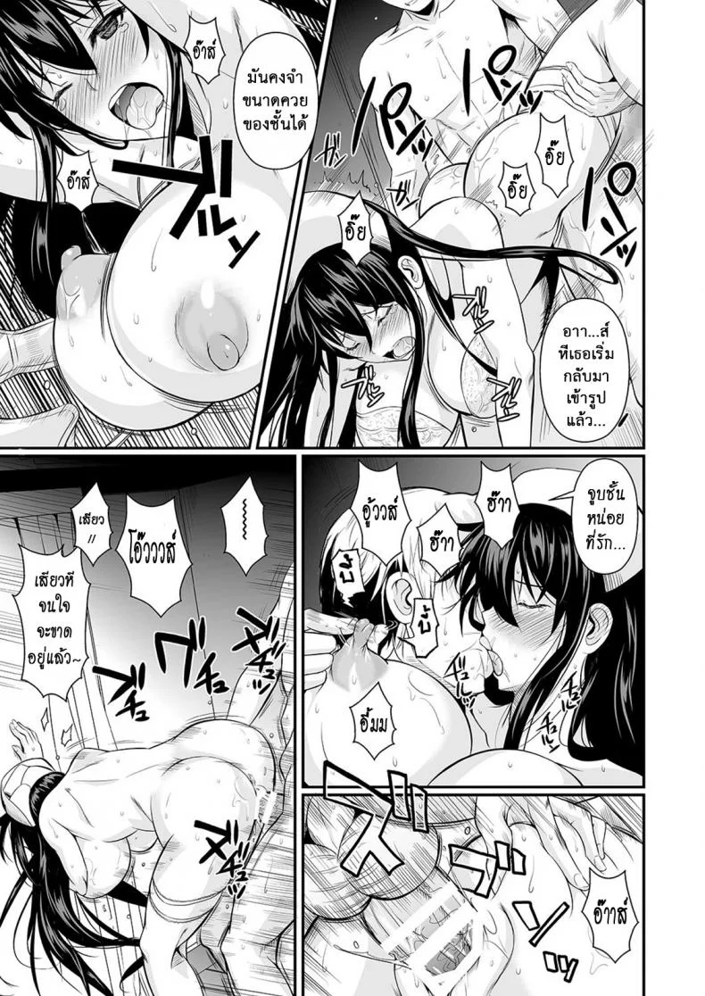 ฟุคุยาม่าซัง [Shoot The Moon (Fuetakishi)] Fukuyama-sanฟุคุยาม่าซัง 12 จบ หน้า 18
