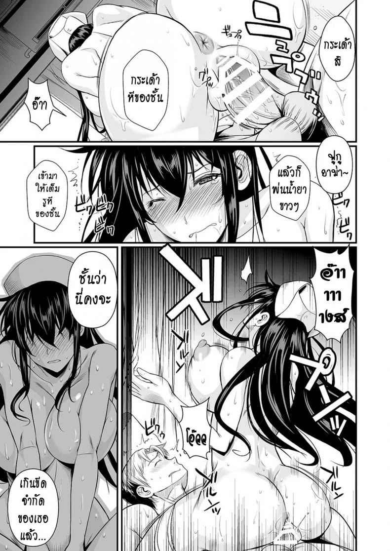 ฟุคุยาม่าซัง [Shoot The Moon (Fuetakishi)] Fukuyama-sanฟุคุยาม่าซัง 12 จบ หน้า 22