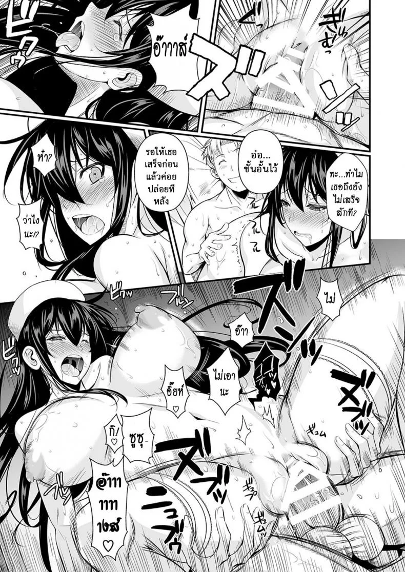 ฟุคุยาม่าซัง [Shoot The Moon (Fuetakishi)] Fukuyama-sanฟุคุยาม่าซัง 12 จบ หน้า 24