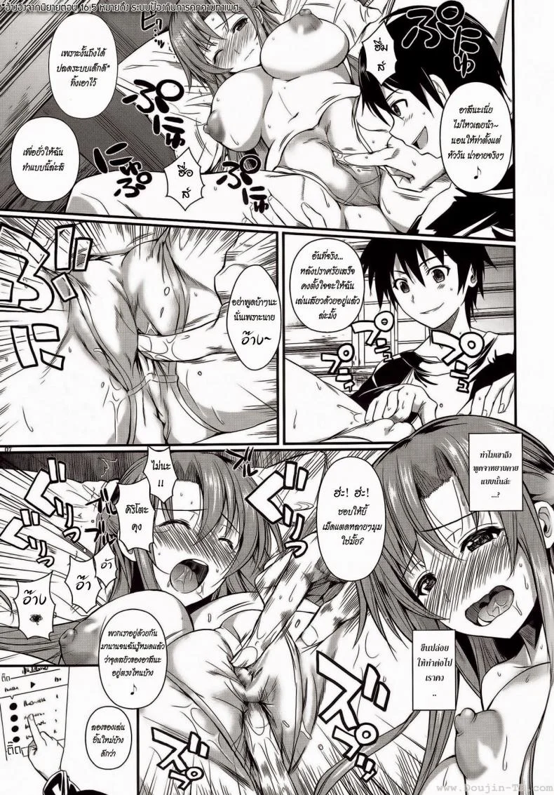 ซอร์ดอาร์ตออนไลน์ - ฮันนีมูนสำราญ [Shoot The Moon (Fuetakishi)] Honeymoon on a Floating Castle (Sword Art Online) หน้า 7