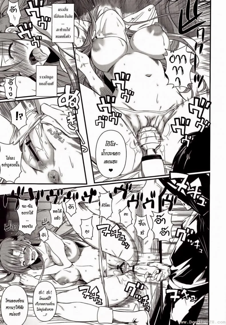 ซอร์ดอาร์ตออนไลน์ - ฮันนีมูนสำราญ [Shoot The Moon (Fuetakishi)] Honeymoon on a Floating Castle (Sword Art Online) หน้า 9