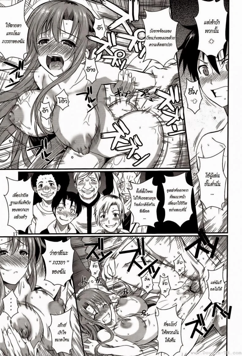 ซอร์ดอาร์ตออนไลน์ - ฮันนีมูนสำราญ [Shoot The Moon (Fuetakishi)] Honeymoon on a Floating Castle (Sword Art Online) หน้า 17