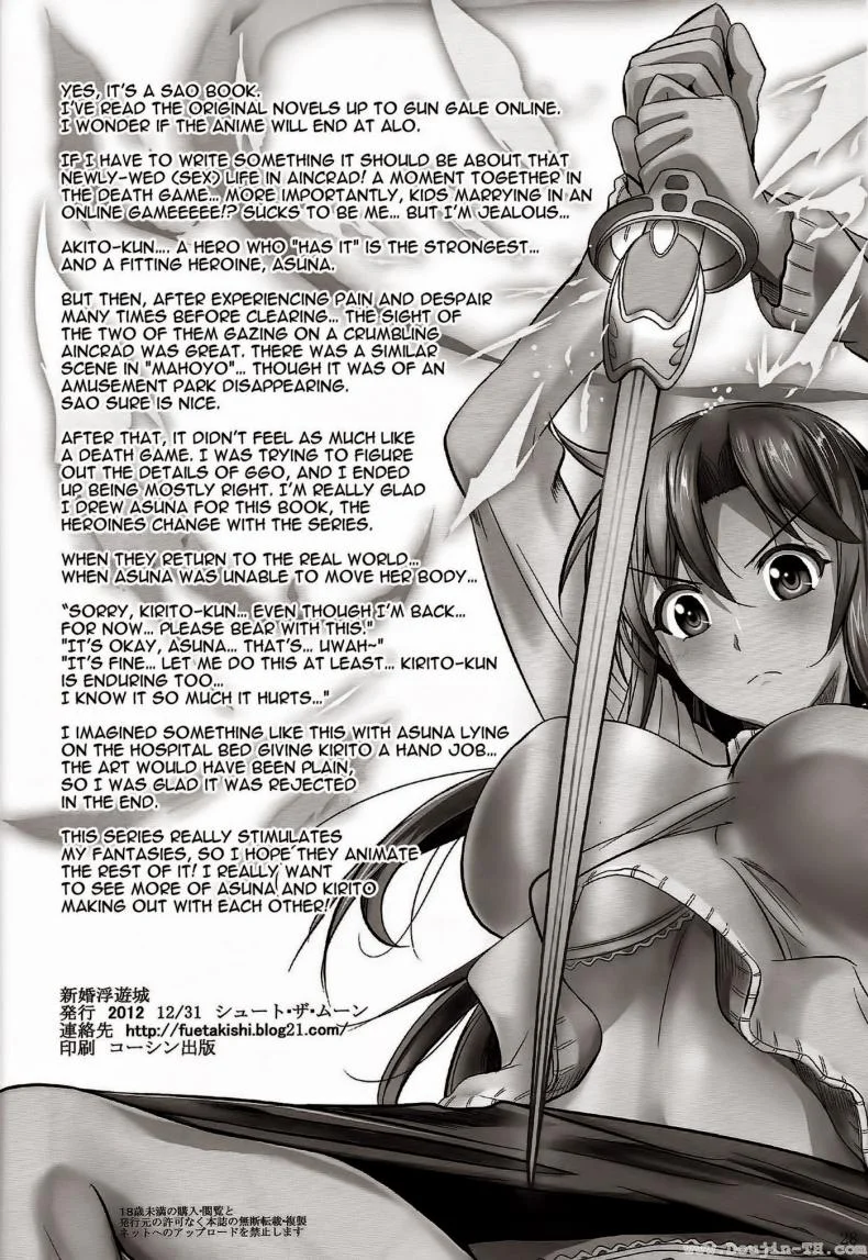 ซอร์ดอาร์ตออนไลน์ - ฮันนีมูนสำราญ [Shoot The Moon (Fuetakishi)] Honeymoon on a Floating Castle (Sword Art Online) หน้า 28
