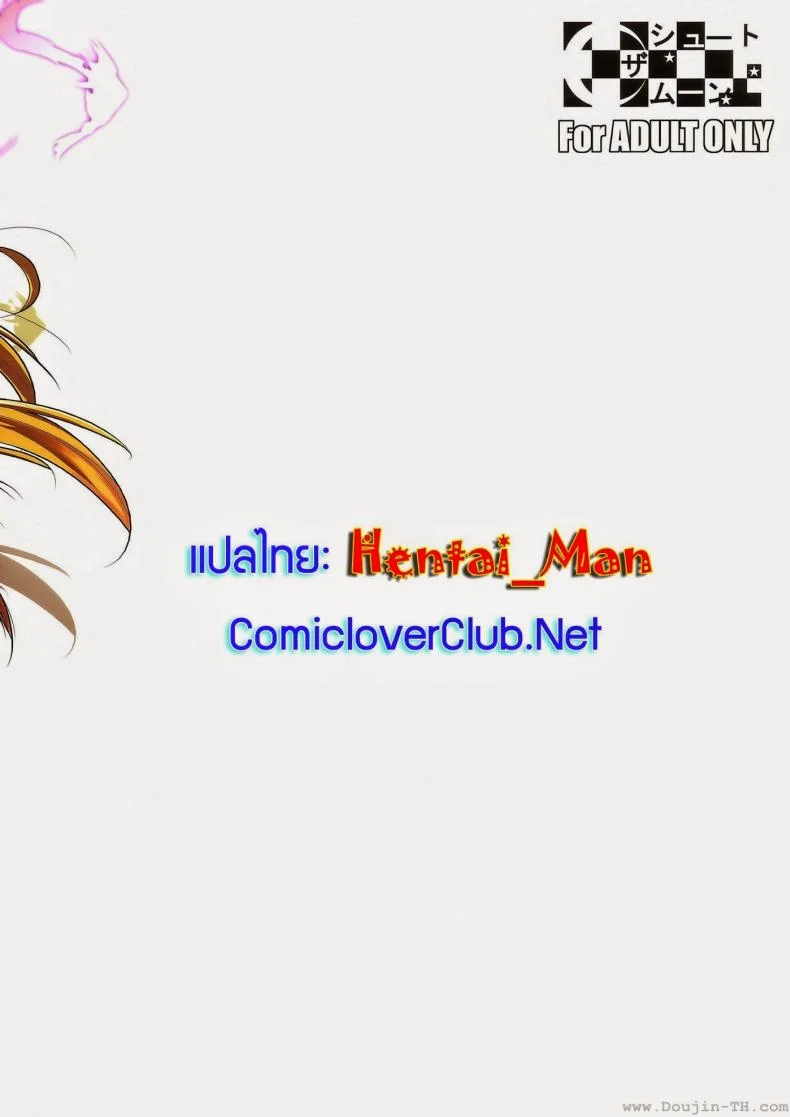 ซอร์ดอาร์ตออนไลน์ - ฮันนีมูนสำราญ [Shoot The Moon (Fuetakishi)] Honeymoon on a Floating Castle (Sword Art Online) หน้า 29