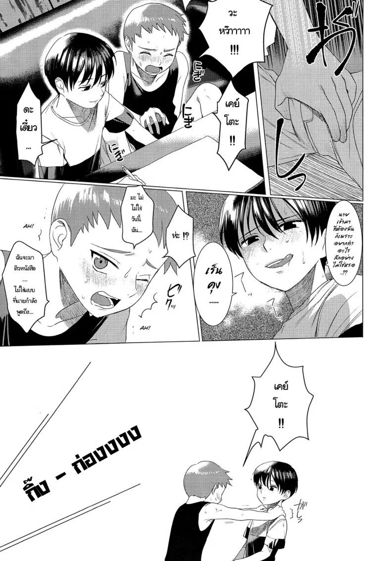 ความรัก ไม่ใช่ความลับ (Shota Scratch 33) [SERVICE BOY (Hontoku)] Hentai Benki Yuutousei หน้า 4