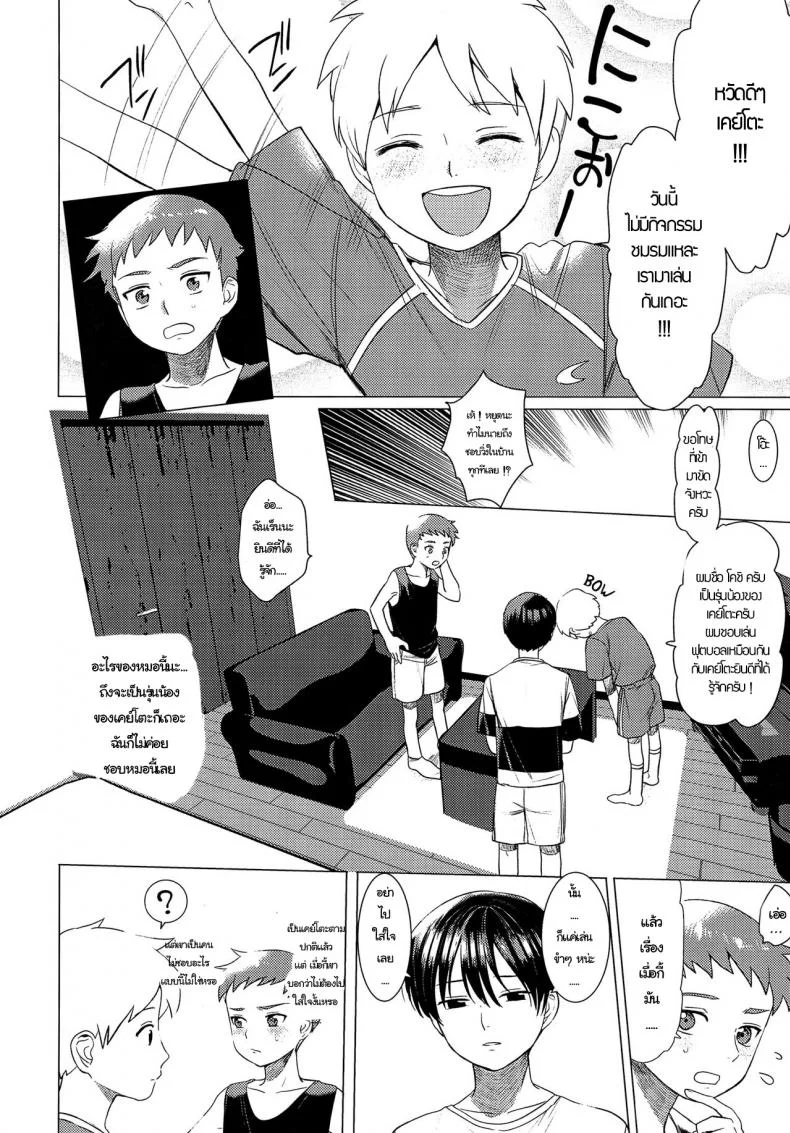 ความรัก ไม่ใช่ความลับ (Shota Scratch 33) [SERVICE BOY (Hontoku)] Hentai Benki Yuutousei หน้า 5