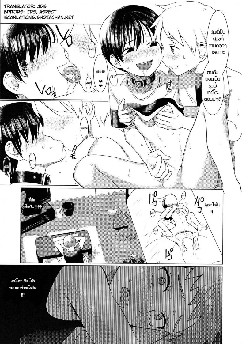 ความรัก ไม่ใช่ความลับ (Shota Scratch 33) [SERVICE BOY (Hontoku)] Hentai Benki Yuutousei หน้า 8