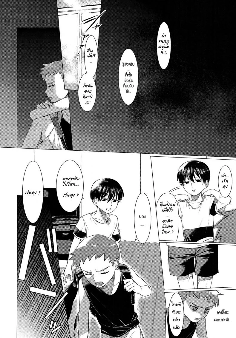 ความรัก ไม่ใช่ความลับ (Shota Scratch 33) [SERVICE BOY (Hontoku)] Hentai Benki Yuutousei หน้า 13