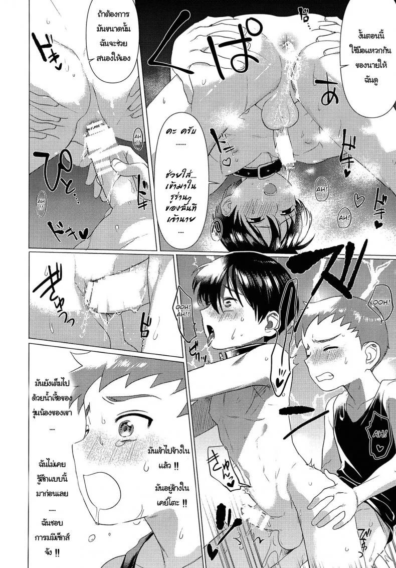 ความรัก ไม่ใช่ความลับ (Shota Scratch 33) [SERVICE BOY (Hontoku)] Hentai Benki Yuutousei หน้า 19
