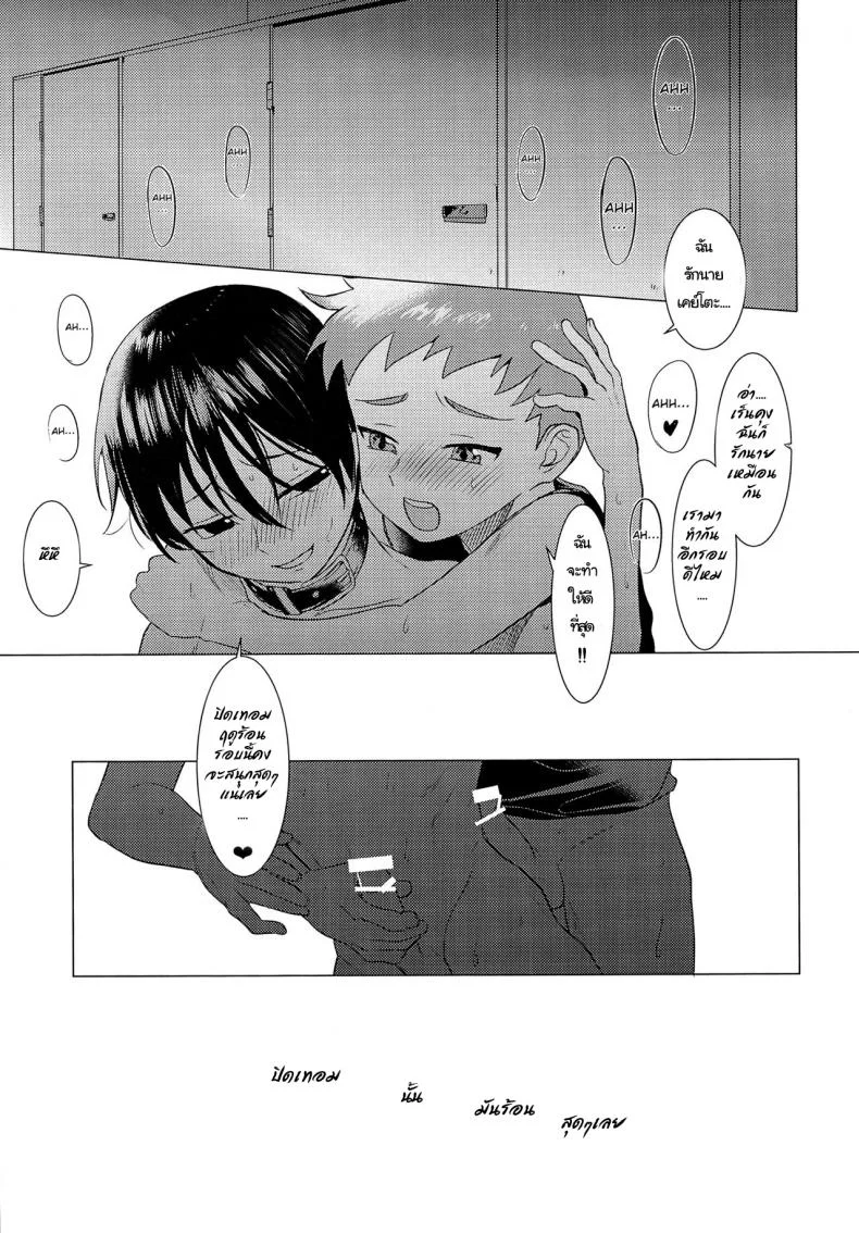 ความรัก ไม่ใช่ความลับ (Shota Scratch 33) [SERVICE BOY (Hontoku)] Hentai Benki Yuutousei หน้า 22