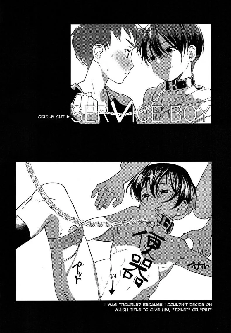ความรัก ไม่ใช่ความลับ (Shota Scratch 33) [SERVICE BOY (Hontoku)] Hentai Benki Yuutousei หน้า 25