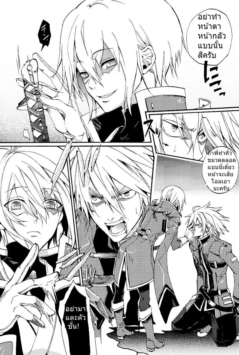 ถ้าไม่ยอมต้องใช้กำลัง (Shotaket 13R) [ASGARD (Sumeragi)] Ore no Yandere Otouto ga Konna ni Kawaii Wake ga Nai หน้า 4