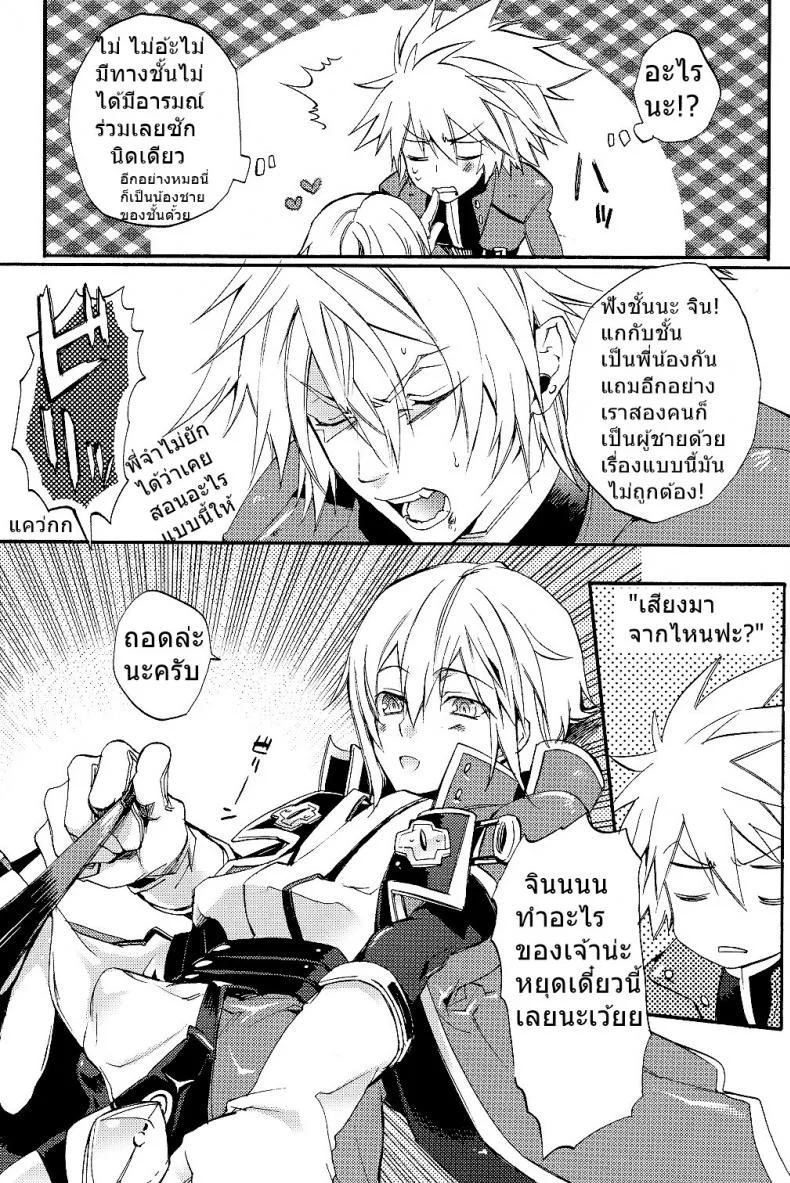 ถ้าไม่ยอมต้องใช้กำลัง (Shotaket 13R) [ASGARD (Sumeragi)] Ore no Yandere Otouto ga Konna ni Kawaii Wake ga Nai หน้า 8
