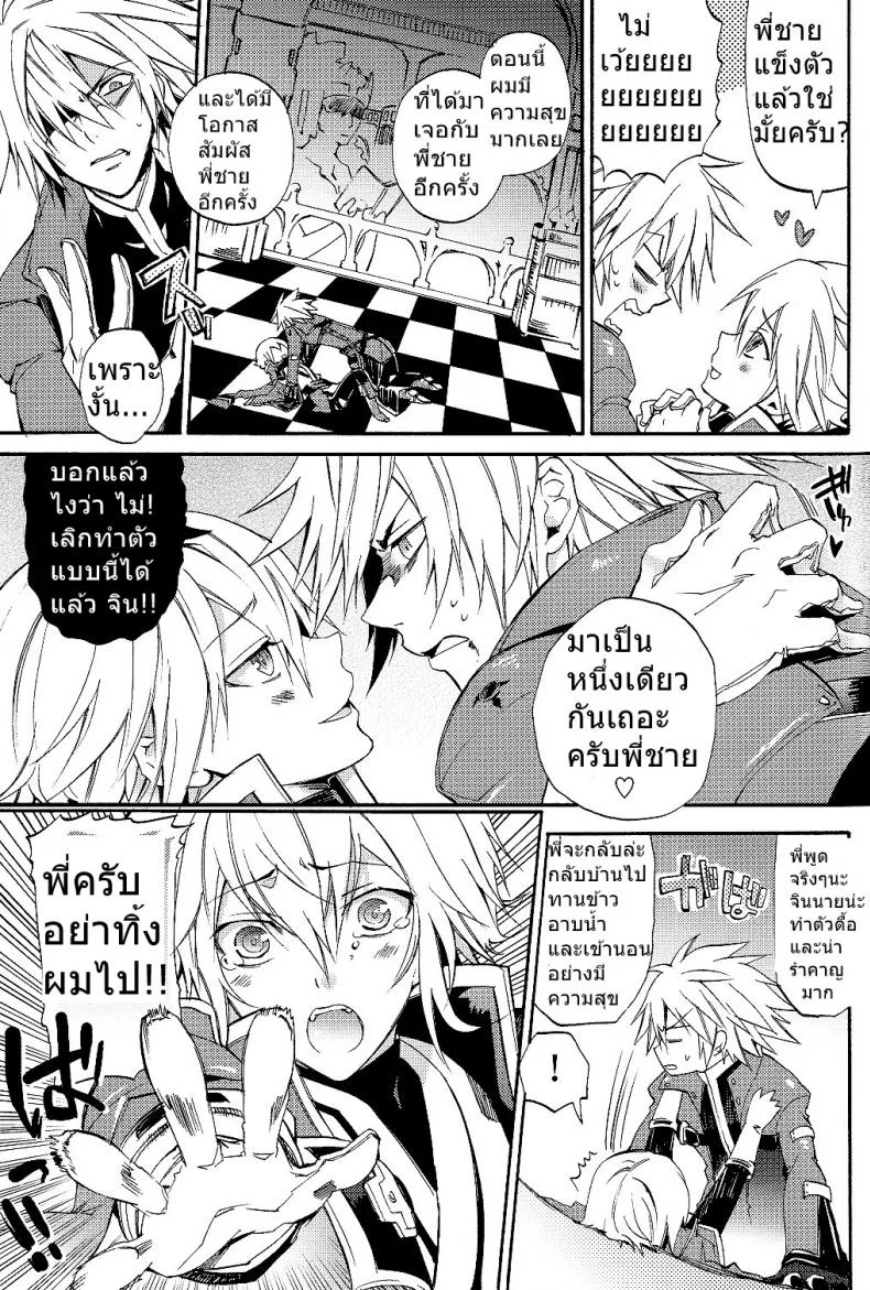 ถ้าไม่ยอมต้องใช้กำลัง (Shotaket 13R) [ASGARD (Sumeragi)] Ore no Yandere Otouto ga Konna ni Kawaii Wake ga Nai หน้า 9