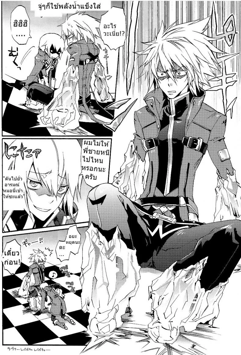 ถ้าไม่ยอมต้องใช้กำลัง (Shotaket 13R) [ASGARD (Sumeragi)] Ore no Yandere Otouto ga Konna ni Kawaii Wake ga Nai หน้า 10