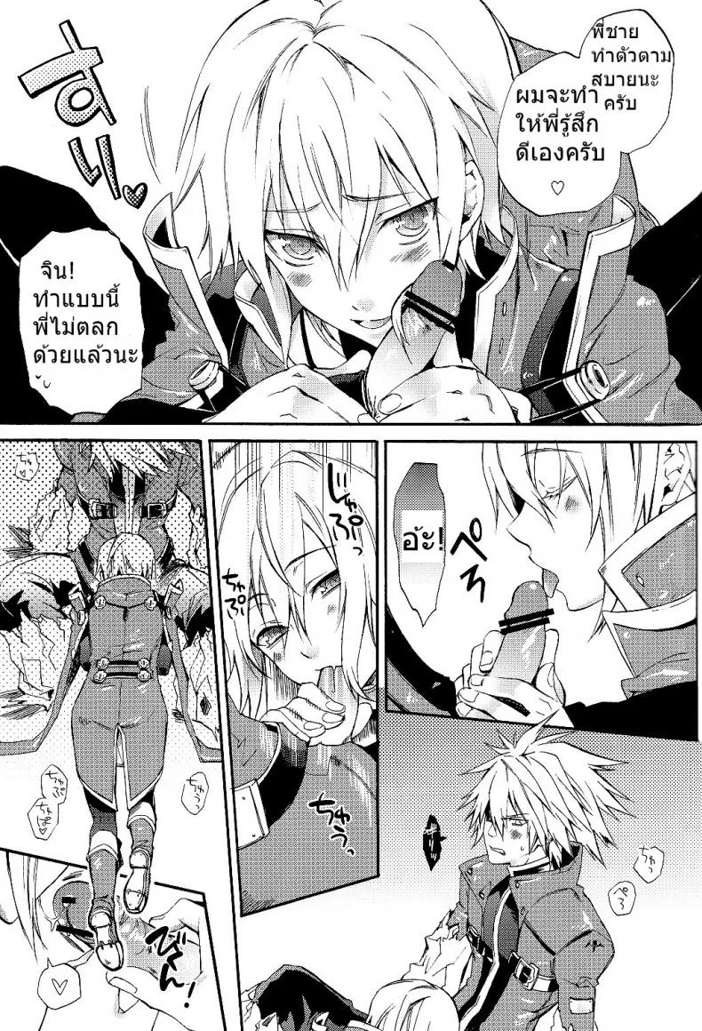 ถ้าไม่ยอมต้องใช้กำลัง (Shotaket 13R) [ASGARD (Sumeragi)] Ore no Yandere Otouto ga Konna ni Kawaii Wake ga Nai หน้า 11