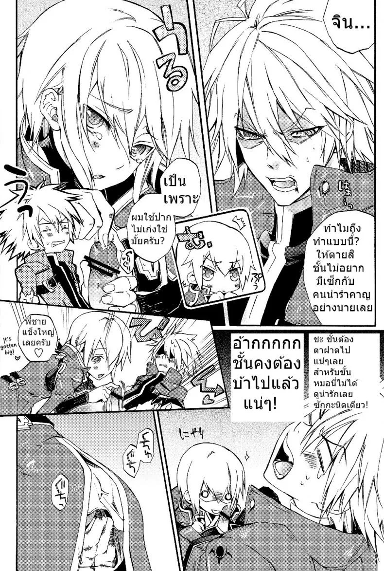 ถ้าไม่ยอมต้องใช้กำลัง (Shotaket 13R) [ASGARD (Sumeragi)] Ore no Yandere Otouto ga Konna ni Kawaii Wake ga Nai หน้า 12
