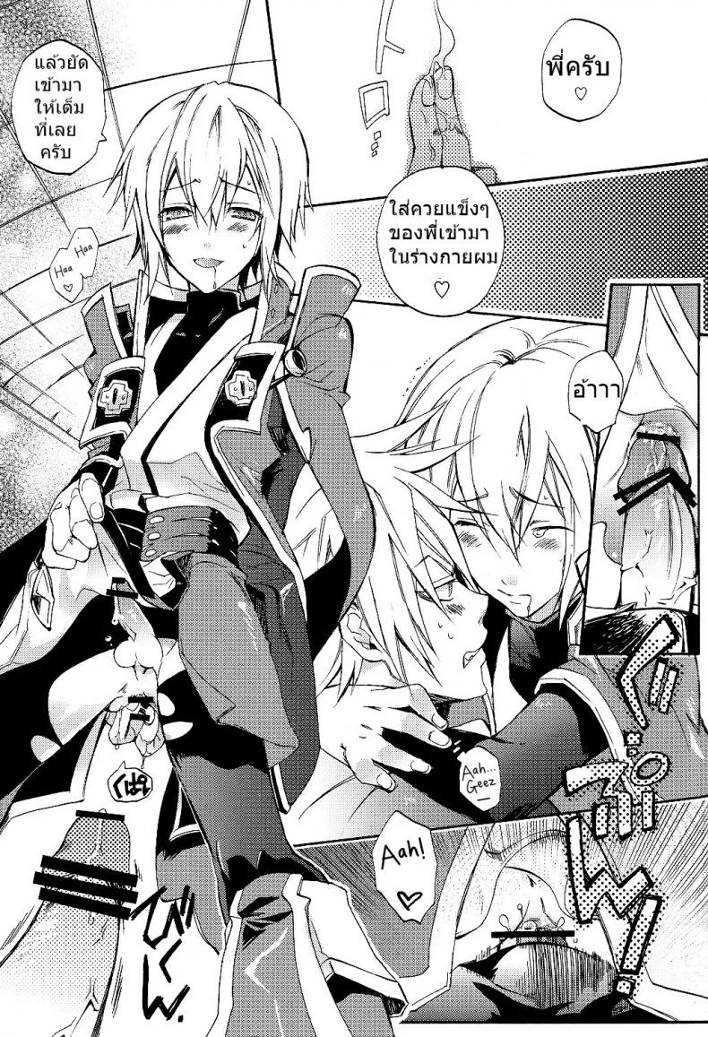 ถ้าไม่ยอมต้องใช้กำลัง (Shotaket 13R) [ASGARD (Sumeragi)] Ore no Yandere Otouto ga Konna ni Kawaii Wake ga Nai หน้า 13