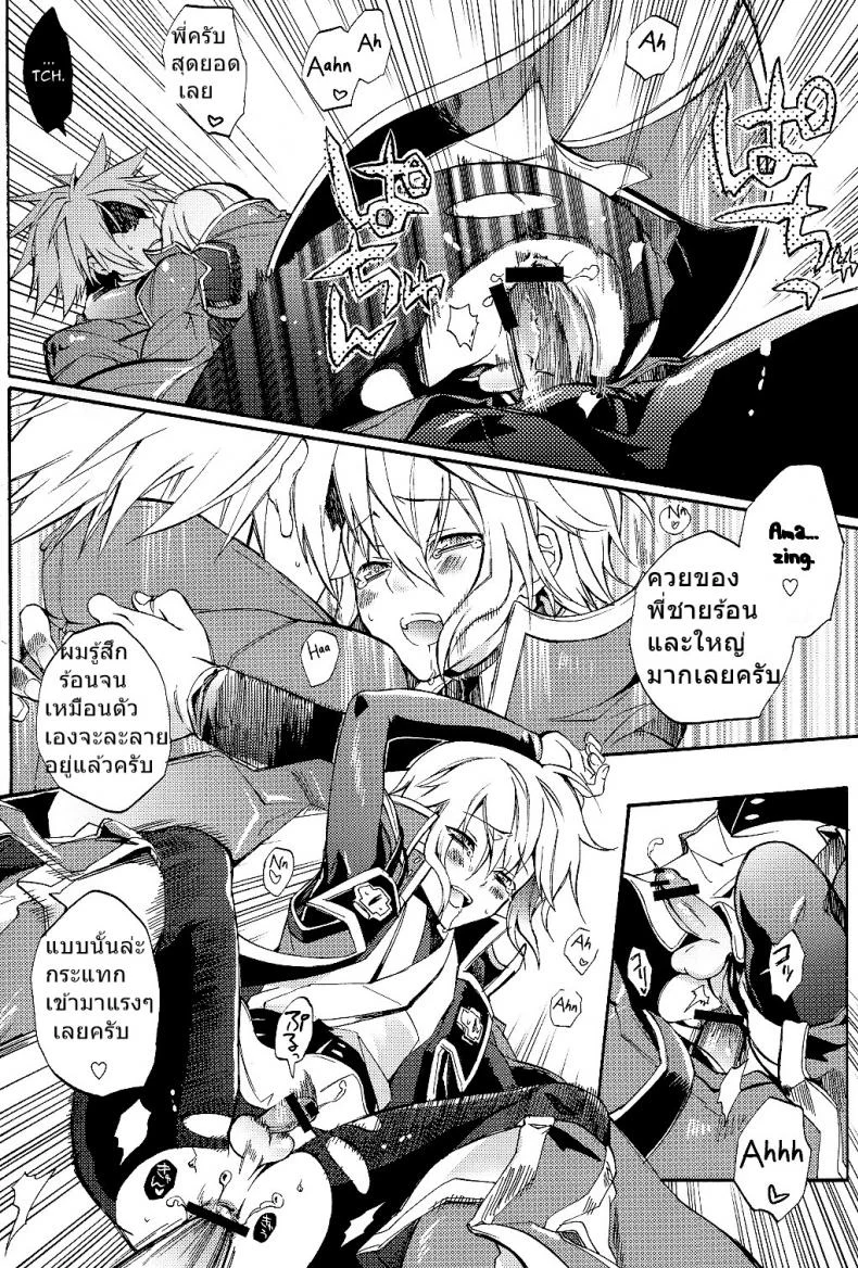 ถ้าไม่ยอมต้องใช้กำลัง (Shotaket 13R) [ASGARD (Sumeragi)] Ore no Yandere Otouto ga Konna ni Kawaii Wake ga Nai หน้า 14