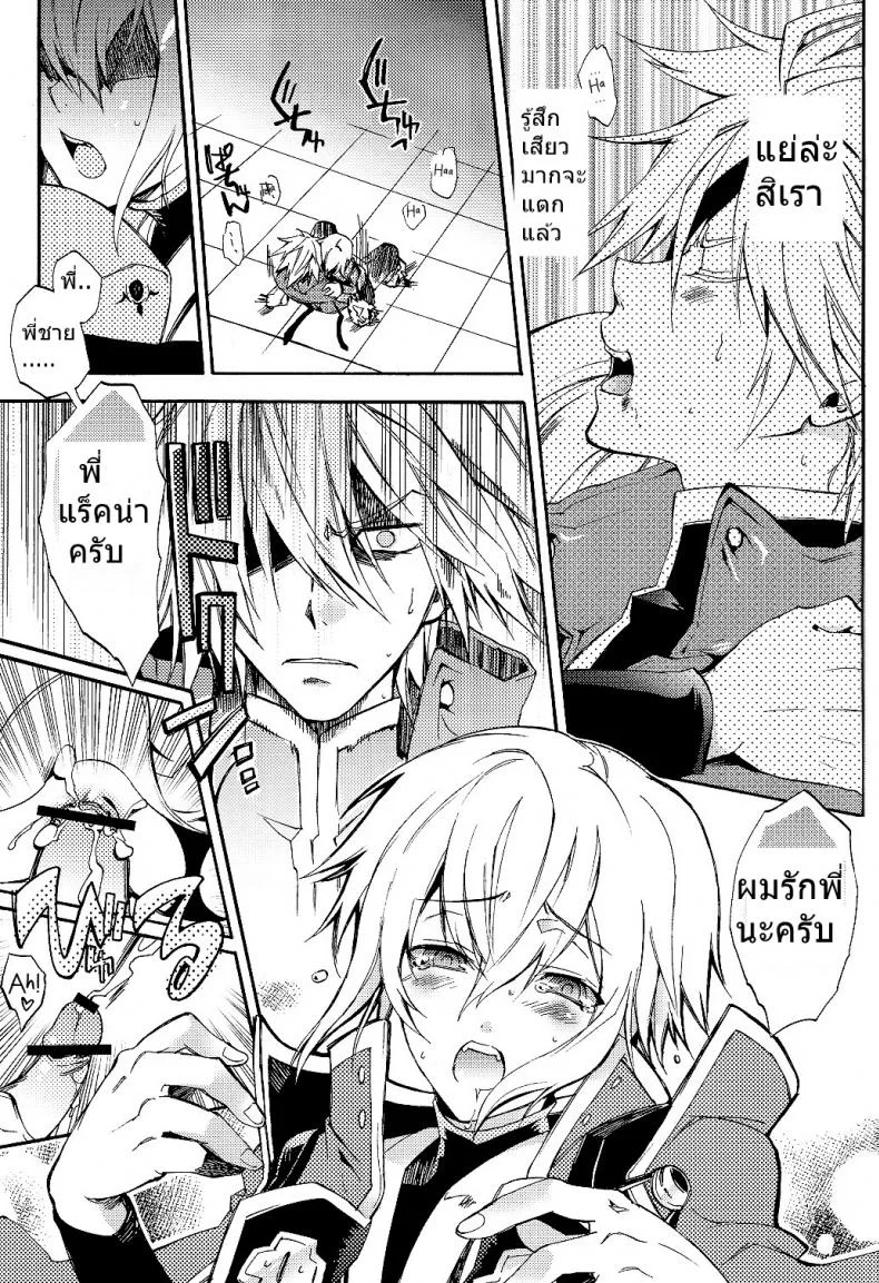 ถ้าไม่ยอมต้องใช้กำลัง (Shotaket 13R) [ASGARD (Sumeragi)] Ore no Yandere Otouto ga Konna ni Kawaii Wake ga Nai หน้า 15