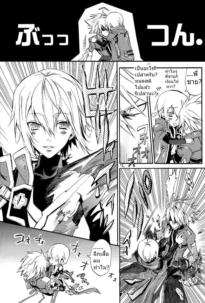 ถ้าไม่ยอมต้องใช้กำลัง (Shotaket 13R) [ASGARD (Sumeragi)] Ore no Yandere Otouto ga Konna ni Kawaii Wake ga Nai หน้า 16
