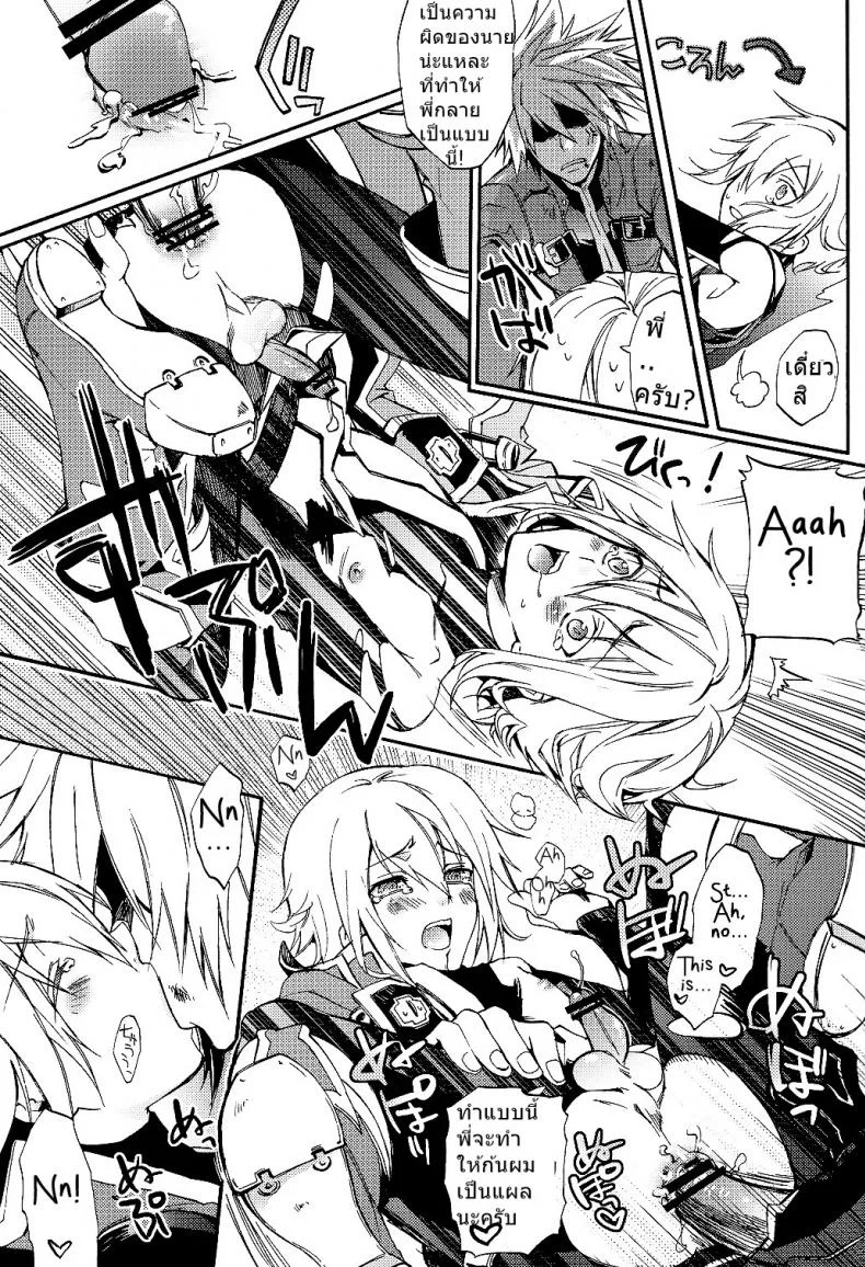 ถ้าไม่ยอมต้องใช้กำลัง (Shotaket 13R) [ASGARD (Sumeragi)] Ore no Yandere Otouto ga Konna ni Kawaii Wake ga Nai หน้า 17